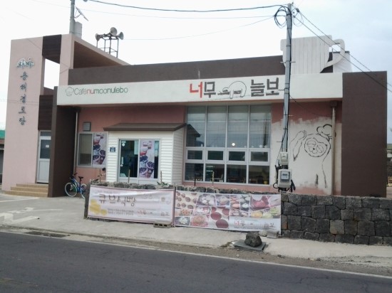 늘보카페 이미지