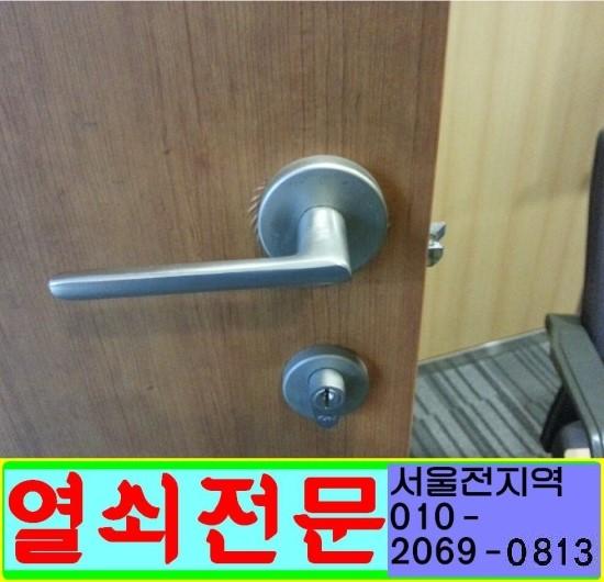 24시출장열쇠도어락설치CCTV설치전문 이미지