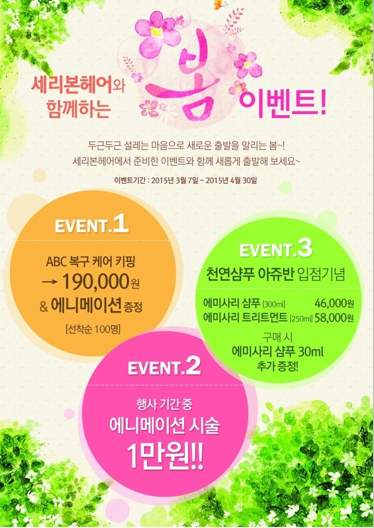세리미용실 이미지