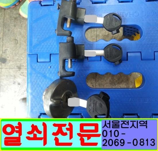 24시출장열쇠도어락설치CCTV설치전문 이미지