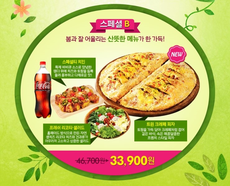 원크레페 이미지
