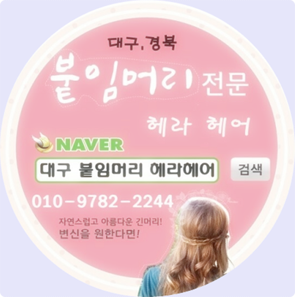 헤라헤어샾 이미지
