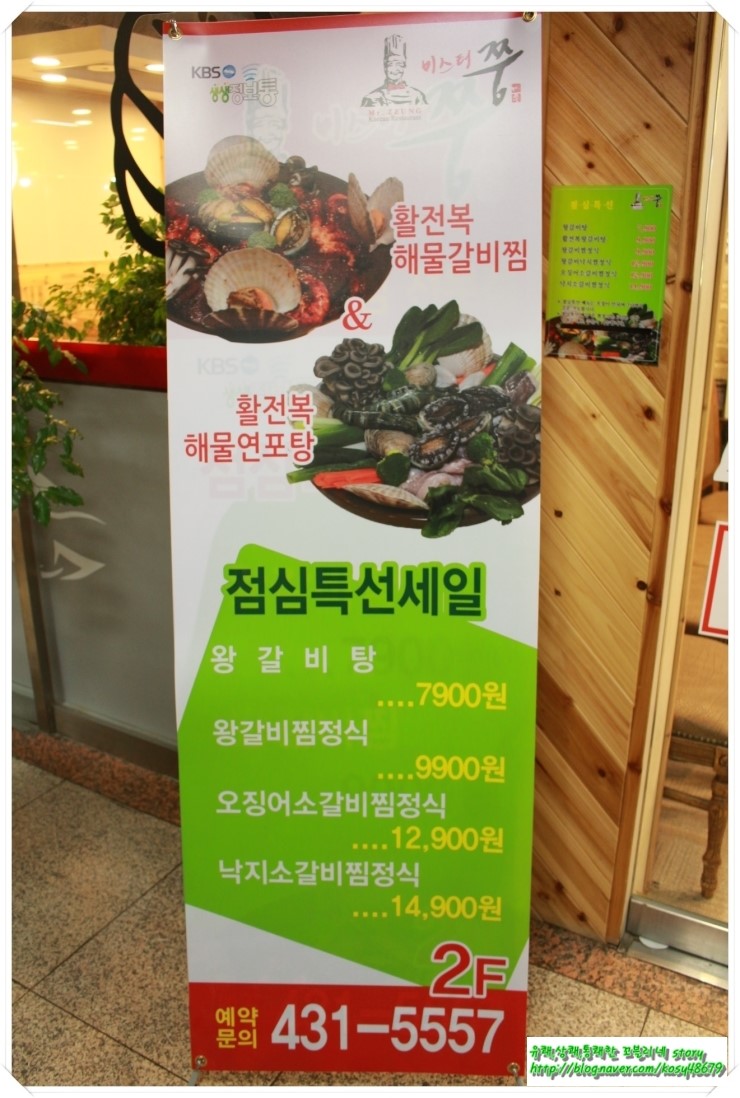 미스터활전복 이미지