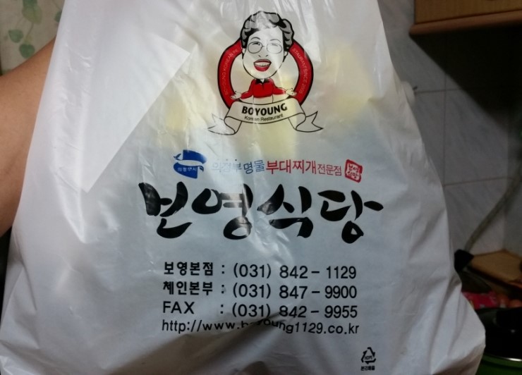 보영식당 이미지