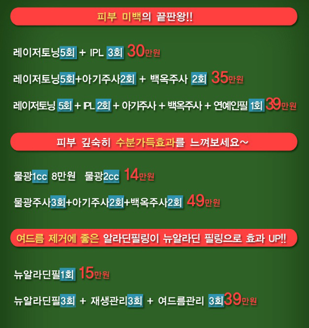드림피부과 이미지
