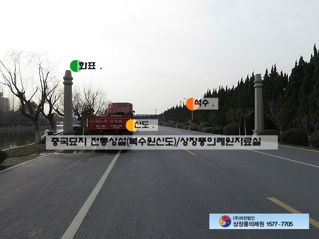대산장묘개발 이미지