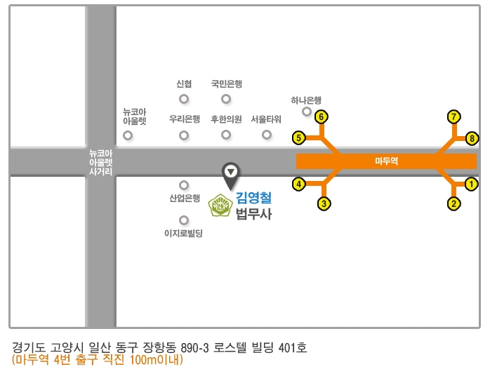 김영철법무사사무소 이미지