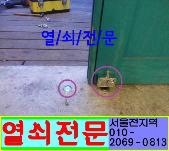 24시출장열쇠도어락설치CCTV설치전문 이미지