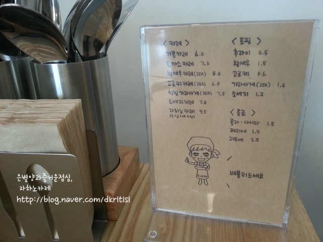 라하노카레 이미지