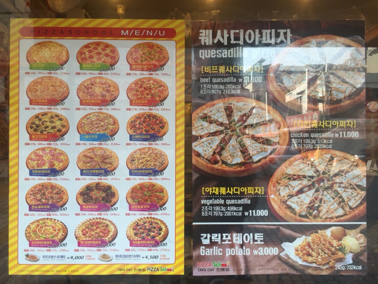 피자스쿨총신대점 이미지