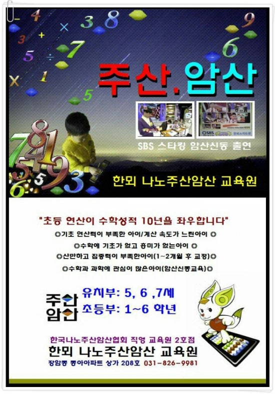 스피드주산암산 이미지