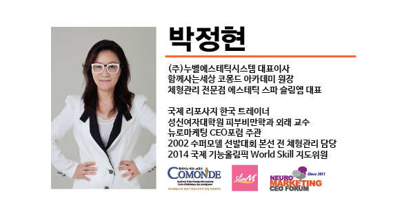 누벨에스테틱시스템 이미지