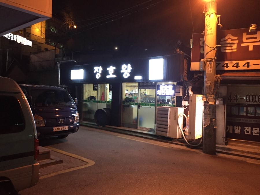늘푸른분식 이미지
