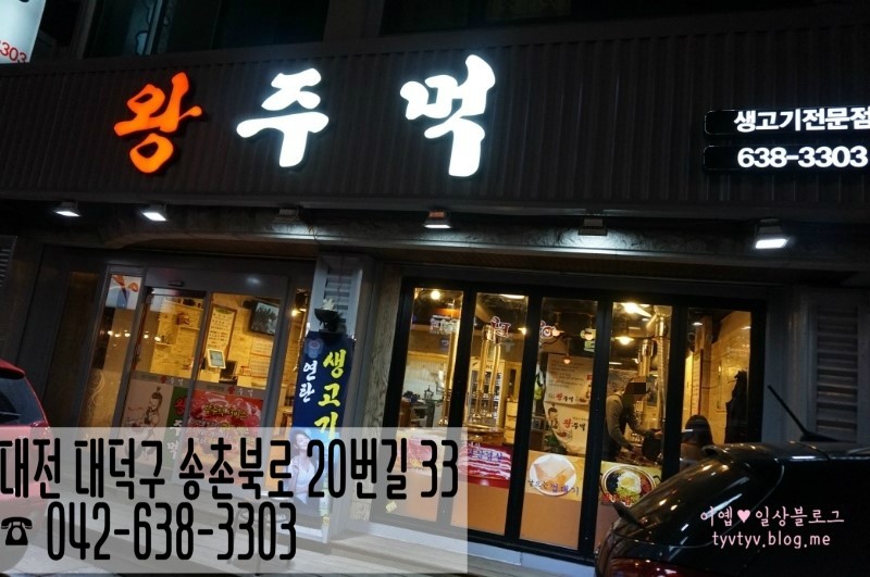 고기방앗간연탄구이 이미지