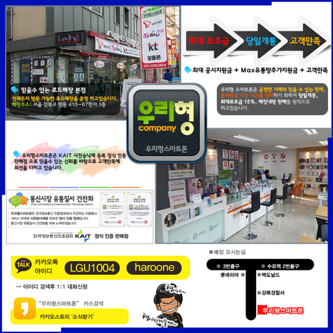 우리형스마트폰 이미지