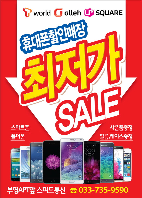 스피드통신 이미지
