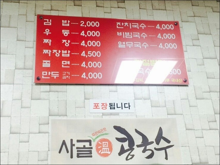 아리랑우동집 이미지