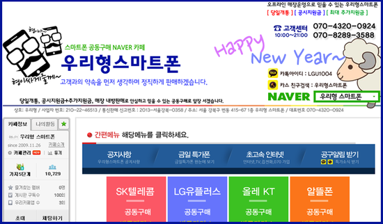 우리형스마트폰 이미지
