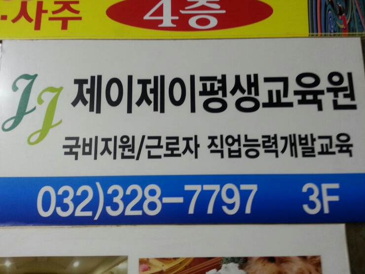 제이제이댄스 이미지