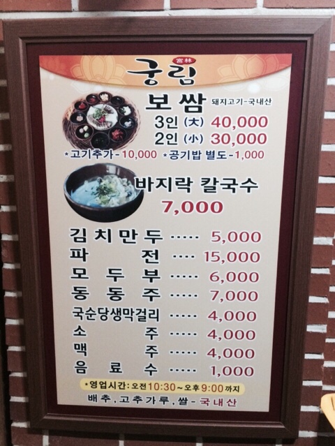 궁림손칼국수 이미지