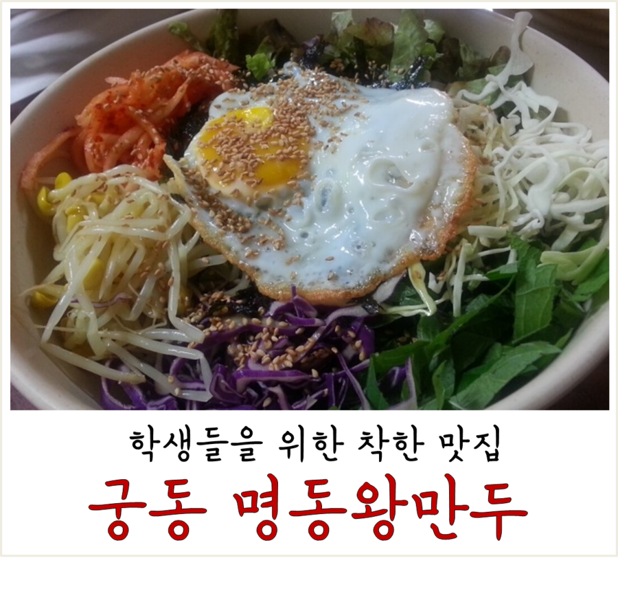 착한왕만두 이미지