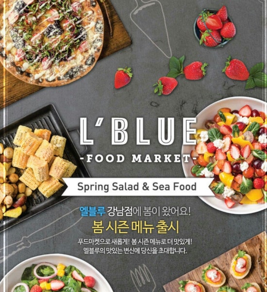 (주)엘푸드 이미지