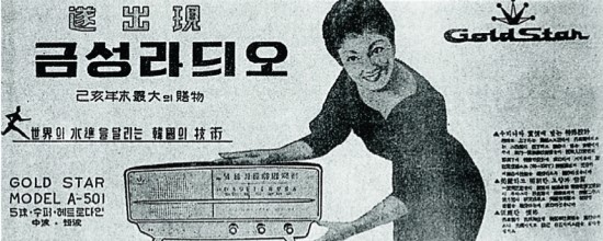 금성사 이미지