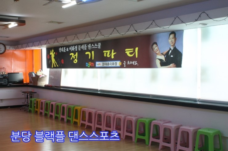 블랙플 댄스스포츠 이미지