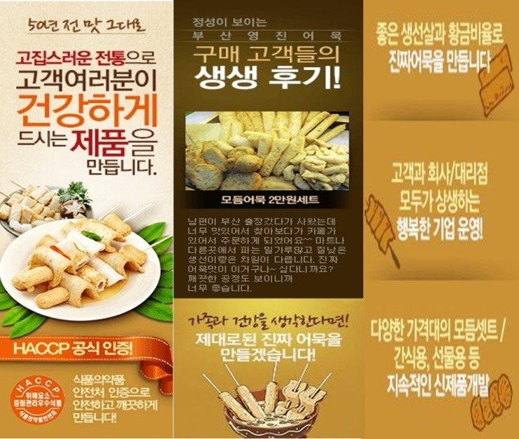 부산어묵 이미지