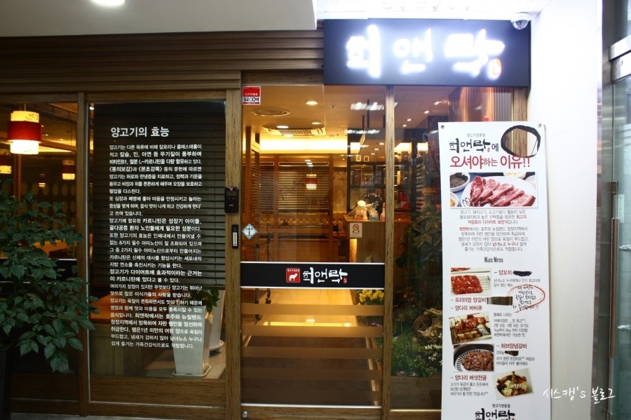 원투양꼬치 이미지