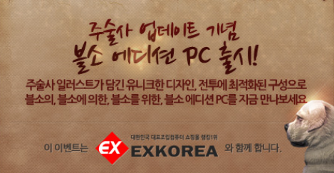 쏘울피씨 이미지