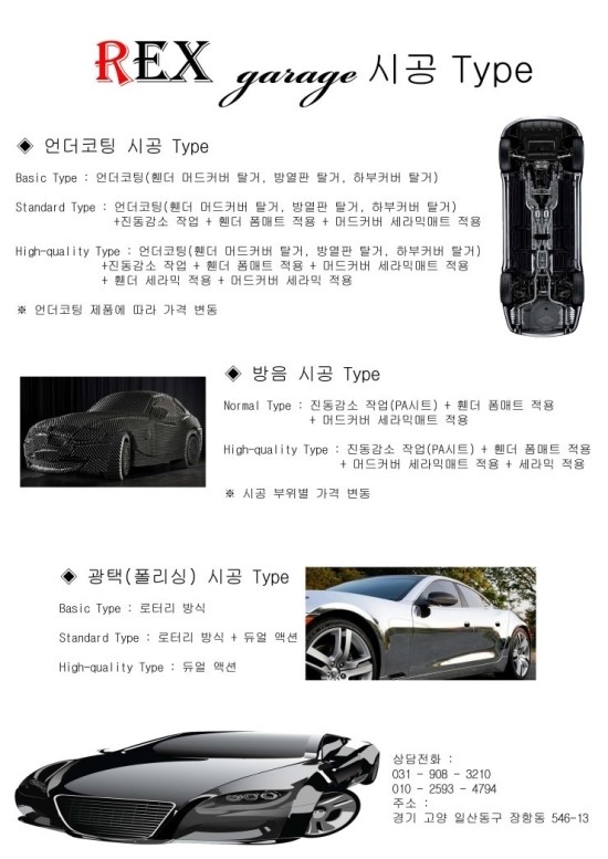 풍산자동차공업사 이미지
