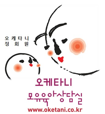 오케타니모유육아상담실 이미지