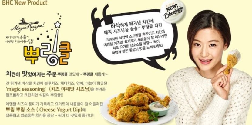 맛나치킨 이미지