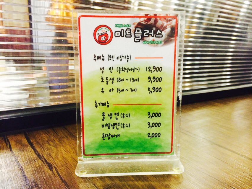 태평미트 이미지