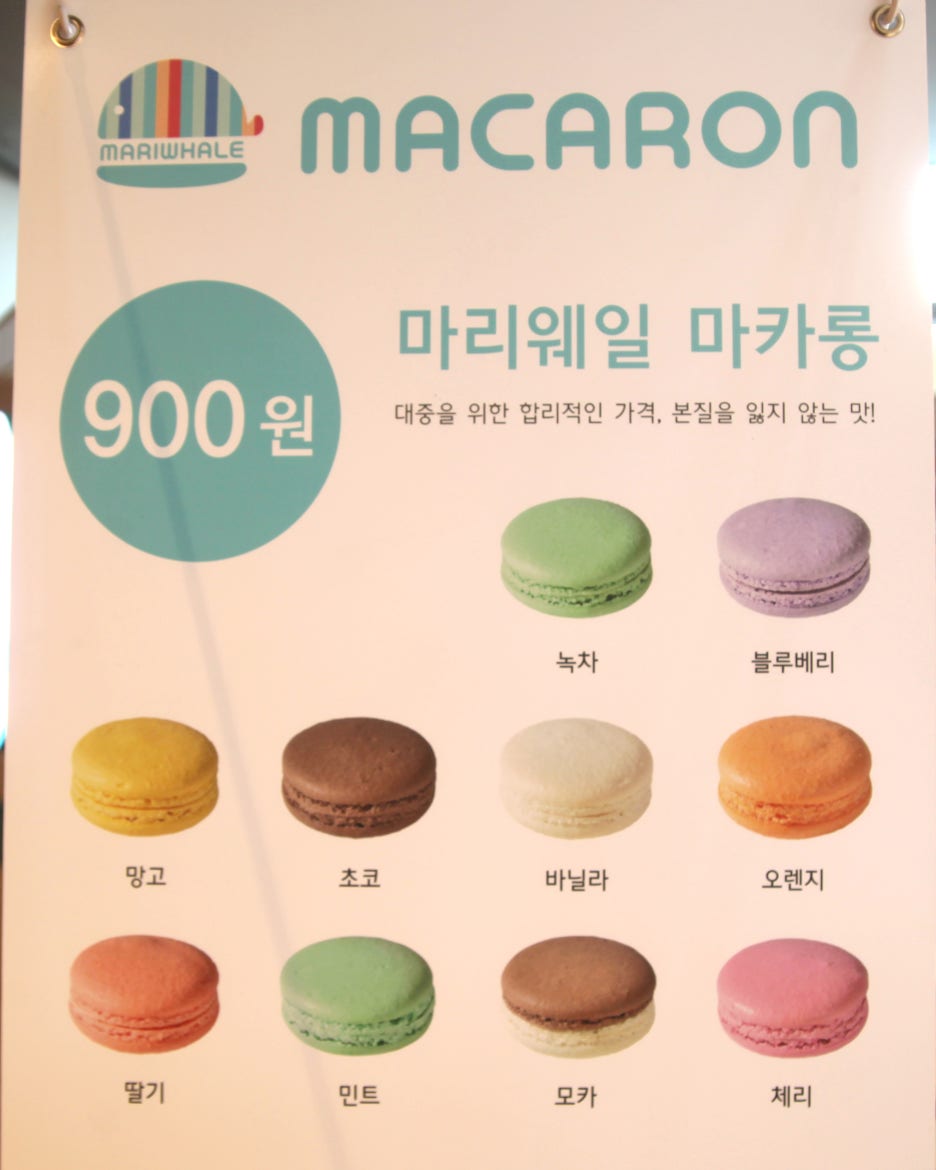 마리웨일마카롱 이미지