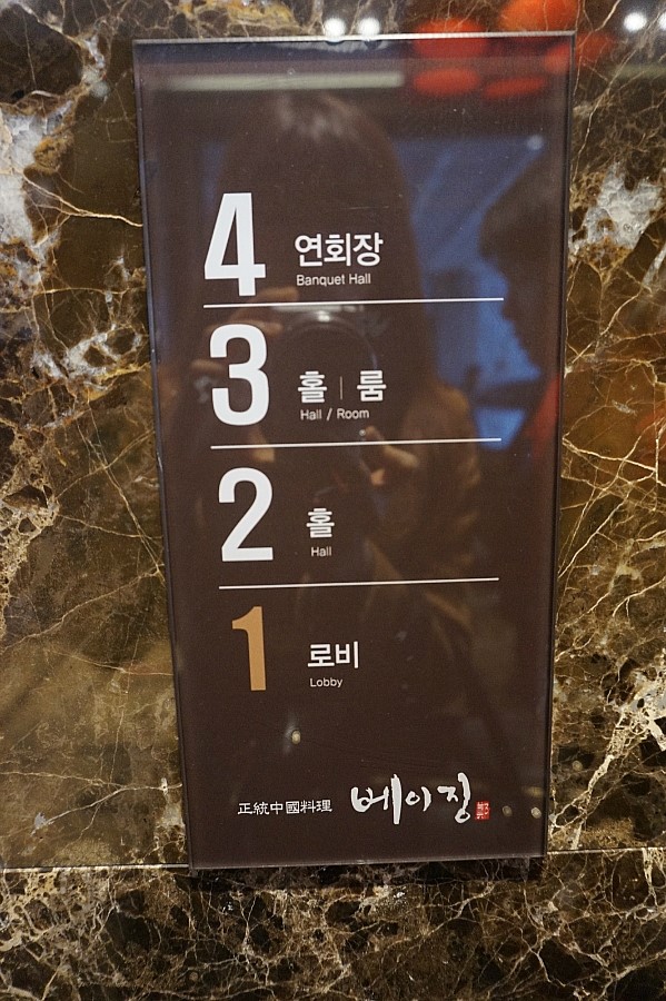 베이징화곡본점 이미지