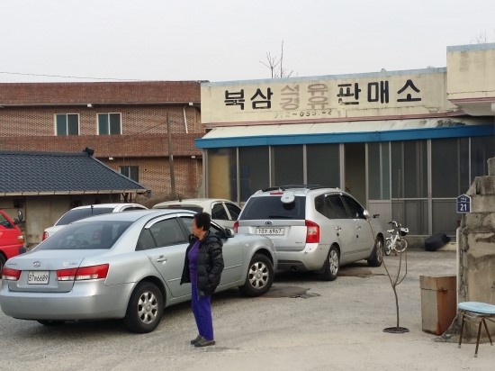 북삼석유 이미지