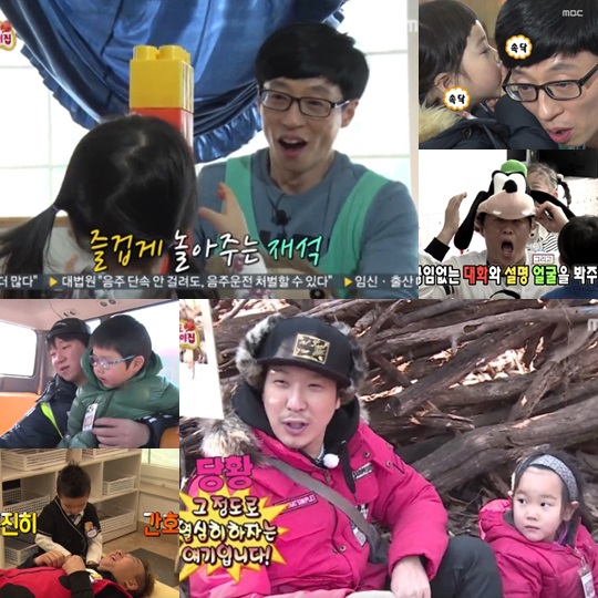 사랑스런어린이집 이미지