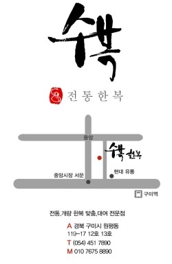 수복혼수 이미지