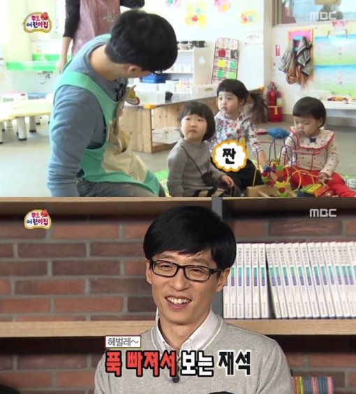 사랑스런어린이집 이미지