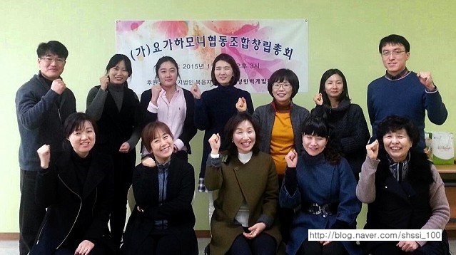 건강활동지원협동조합 이미지