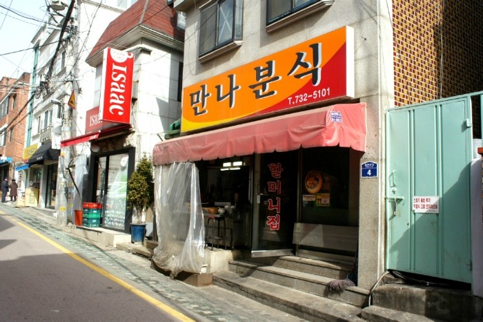 봄날분식카페 이미지