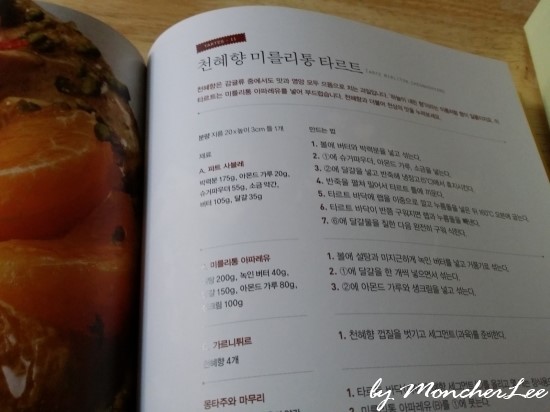 프랑스제과 이미지
