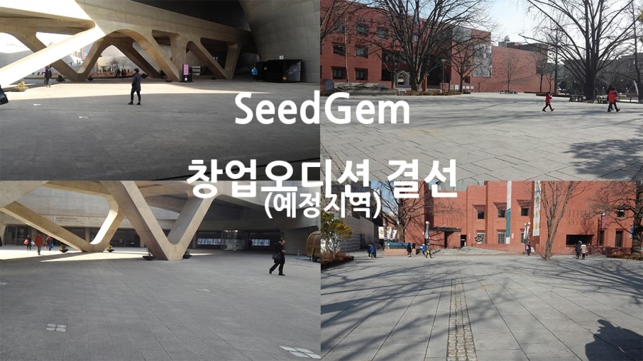 씨드런 이미지