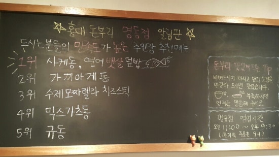 홍대돈부리 이미지