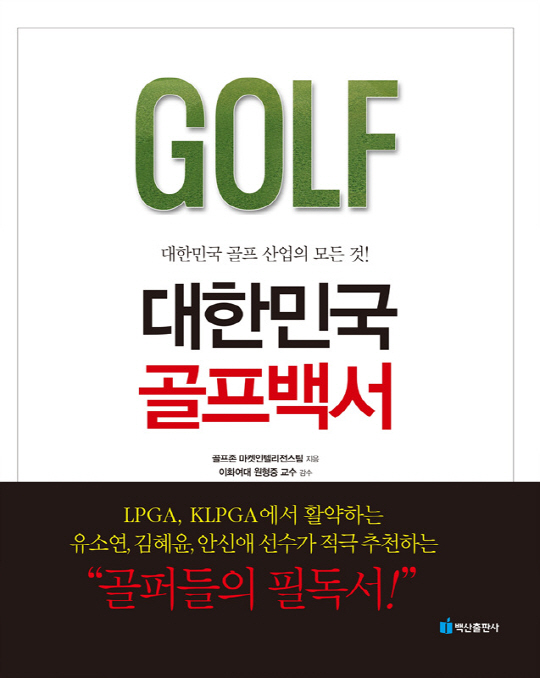 345골프용품 이미지