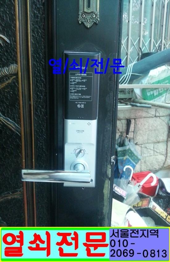 24시출장열쇠도어락설치CCTV설치전문 이미지