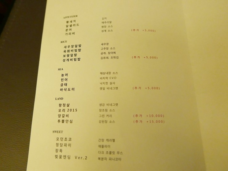 청담식당 이미지