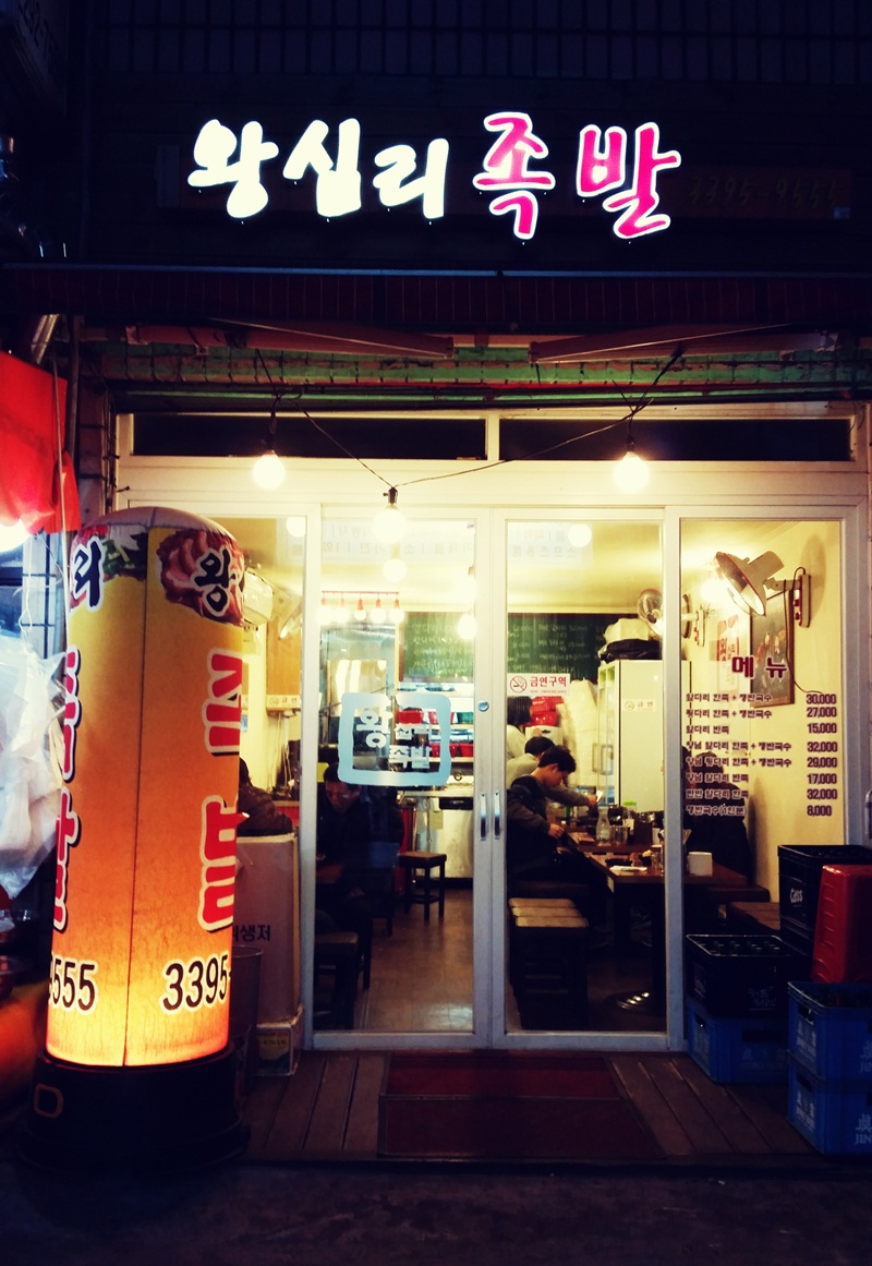 삼가족발 이미지